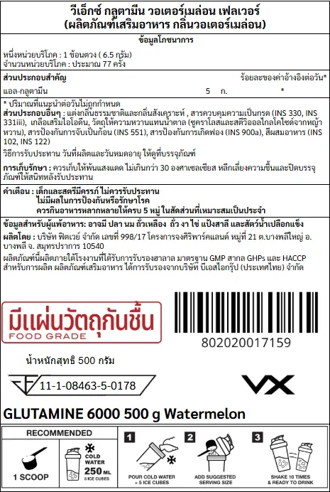 กลูตามีน VITAXTRONG GLUTAMINE 6000 - 500 G. WATERMELON_8